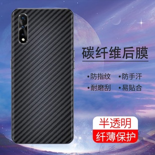 适用iQOONeo手机后膜845版防摔爆iQOONeo3软碳纤维855竞速版镜头膜855超薄后盖防刮花半透明抗指纹贴纸背膜