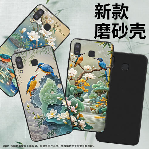 适用三星A8star手机壳三星A9Pro磨砂壳翠鸟超薄防摔GalaxyA9starPro软壳三星M80s中国风全包边保护套
