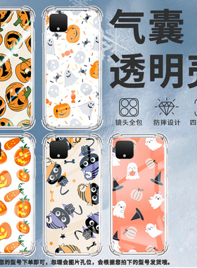 适用谷歌Pixel2手机壳Pixel2XL南瓜谷歌Pixel3时尚Pixel3XL南瓜谷歌Pixel3A气囊壳防摔保护套