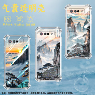 适用华硕ROG5手机壳ROGPhone7Ultimate黄山云海ROGPhone5Pro气囊壳ROG游戏手机9Pro全包边Zenfone7男女款保护