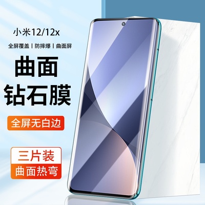 适用小米12钢化膜高清防爆