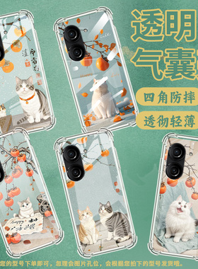 适用华硕ZenFone8手机壳ROG3防摔华硕ROG游戏手机2柿子树下猫咪华硕ZenFone10气囊壳华硕Zenfone9商务保护套