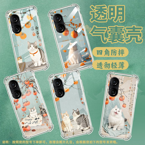 适用华硕ZenFone8手机壳ROG3防摔华硕ROG游戏手机2柿子树下猫咪华硕ZenFone10气囊壳华硕Zenfone9商务保护套