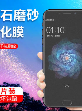 全屏手机抗蓝光刚化防指纹磨砂膜