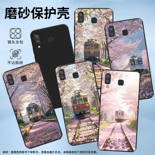 适用三星A9star手机壳火车风景三星A8s磨砂壳防摔三星A9starPro软壳三星M80s中国风SM-G8858全包边保护套