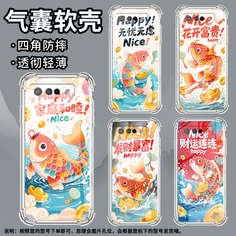 适用华硕ROG5手机壳ROGPhone7Ultimate财运连连ROGPhone5Pro气囊壳ROG游戏手机9Pro全包边Zenfone7男女款保护
