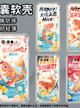 适用华硕ROG5手机壳ROGPhone7Ultimate财运连连ROGPhone5Pro气囊壳ROG游戏手机9Pro全包边Zenfone7男女款保护