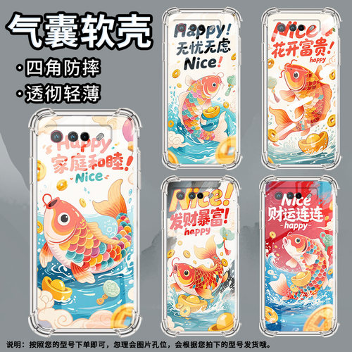 适用华硕ROG5手机壳ROGPhone7Ultimate财运连连ROGPhone5Pro气囊壳ROG游戏手机9Pro全包边Zenfone7男女款保护
