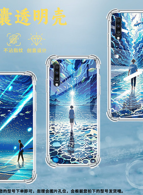 适用三星A9StarLite手机壳三星A8s空灵星海三星A9气囊壳三星A9s男女款三星A20时尚商务硅胶防摔保护套