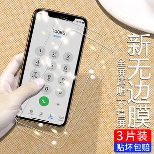 适用苹果xr钢化膜iphonexr全屏覆盖max蓝光iphonexsmax苹果X手机贴膜iPhonex全包xs防摔xmax屏幕膜xr保护膜