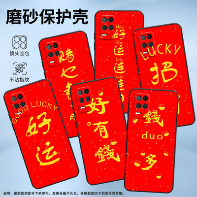 适用realme真我narzo305g手机壳narzon53/narzo30pro/narzo50a软壳narzo50aprime中国风narzo50硅胶narzo30a