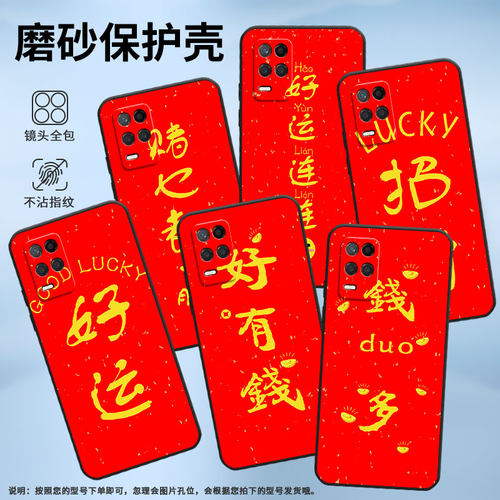 适用realme真我narzo305g手机壳narzon53/narzo30pro/narzo50a软壳narzo50aprime中国风narzo50硅胶narzo30a