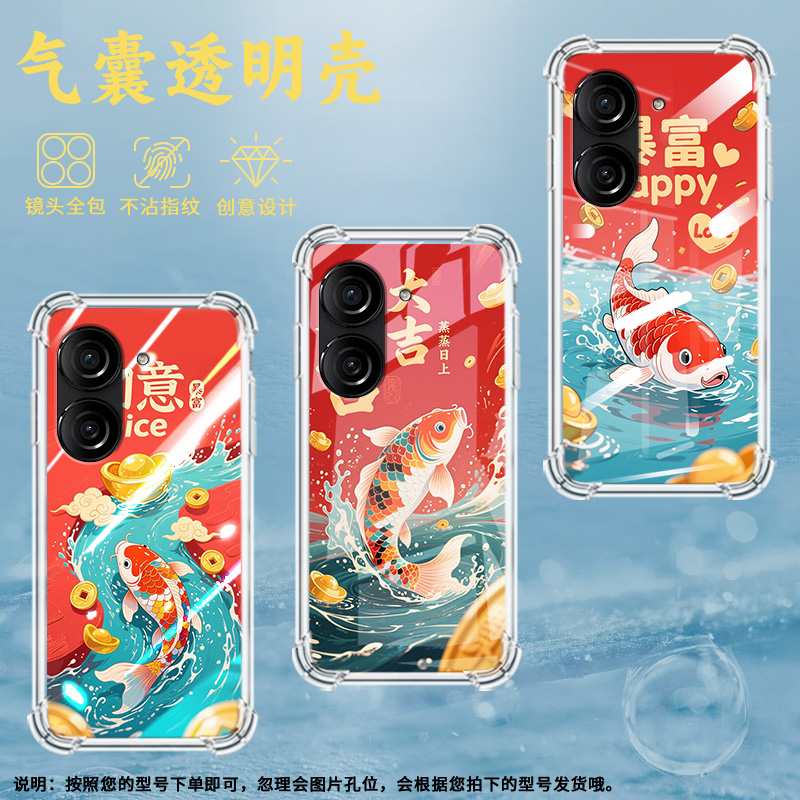 适用华硕ROG游戏手机2手机壳ZenFone10防摔华硕Zenfone9铜钱元宝华硕ZenFone8气囊壳ROG游戏手机3保护套