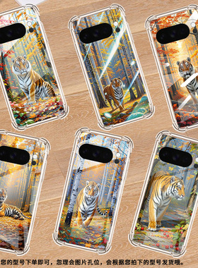 适用谷歌GooglePixel10手机壳Pixel10Pro防摔老虎气囊壳9ProXL男女Pixel3AXL硅胶Pixel4A商务保护套