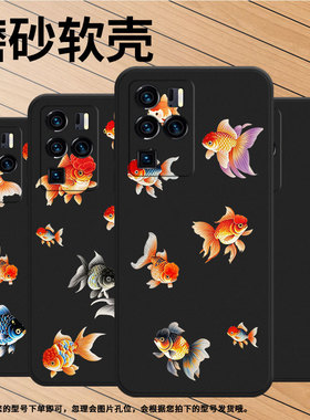 适用中兴Axon30Ultra手机壳Axon40Pro中国风中兴Axon40Ultra磨砂壳Axon30Ultra航天版全包兰寿金鱼保护套