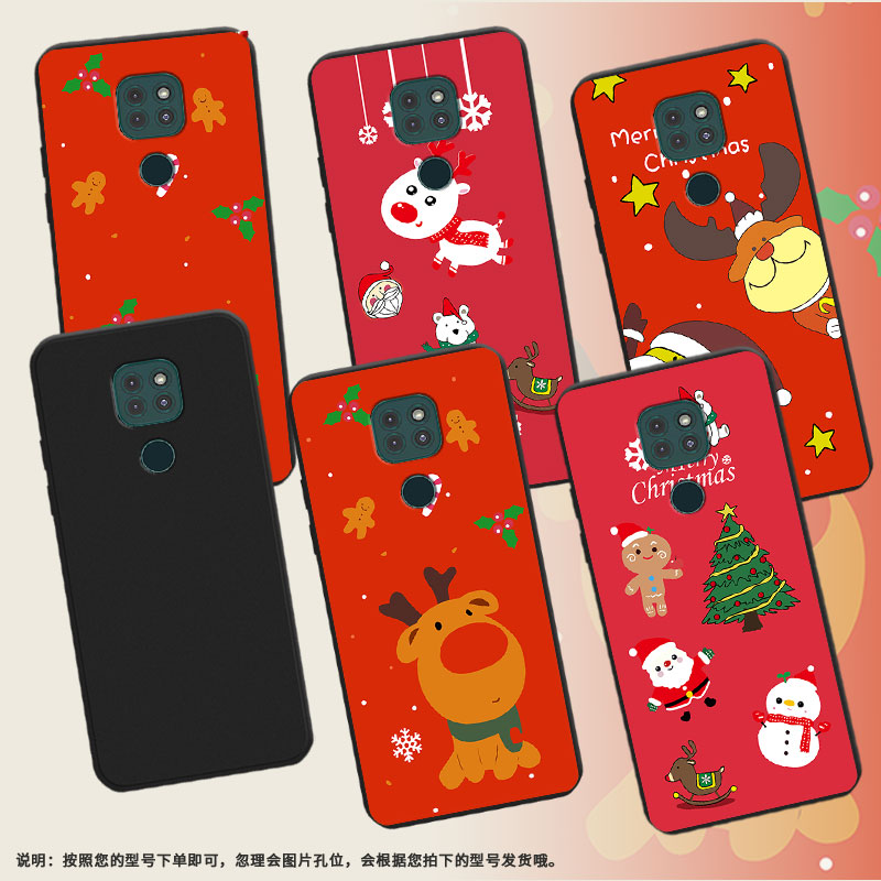 适用MOTOG9Plus手机壳全包边G9Play防摔磨砂壳MOTOG9Power商务G9时尚欢乐圣诞MotorolaE40中国风保护套