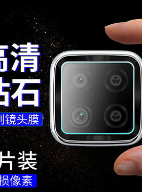 适用OPPOF17高清镜头膜OPPOF17Pro手机贴膜摄像头膜OPPOF19Pro碳纤维钢化防刮花防摔爆摄像头高清保护膜