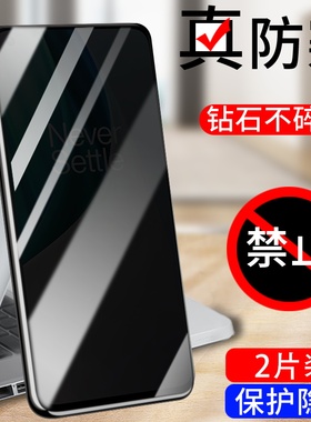 适用于oneplusn200钢化膜防窥膜1+NordN10全屏覆盖一加n100防偷窥防盗手机膜mi防偷看全包黑边刚化玻璃防摔膜