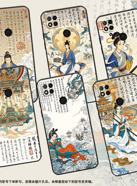 适用红米7手机壳7A防摔爆M1908C3IC全包边Redmi9A天上人间时尚9Power保护套红米10x/10C硅胶220233L2C软壳