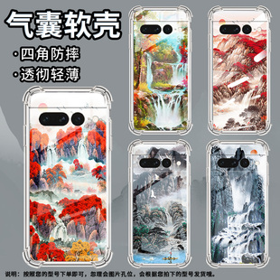适用谷歌Pixel6Pro手机壳男女款气囊壳谷歌Pixel7Pro傲然挺立中国风硅胶商务简约Google全包边时尚保护套