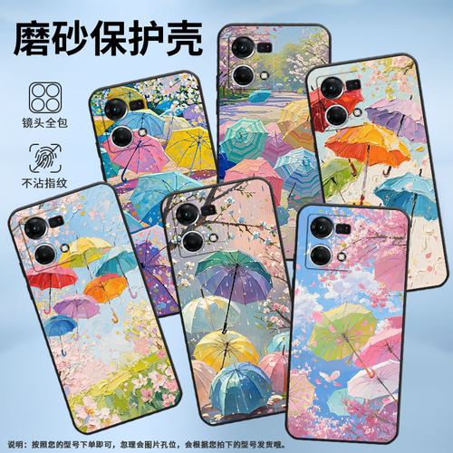 适用OPPOF1Plus手机壳F1s超薄F3Plus防摔CPH1823商务油画雨伞0pp0F11Pro/F17保护套CHP2219硅胶F21Pro软壳