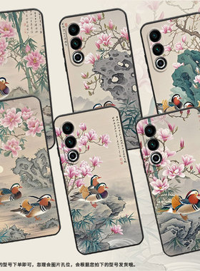 适用魅族17手机壳17Pro全包边Meizu18x保护套梦幻色彩魅族20个性20Classic防摔魅族21高级感Lucky08软壳