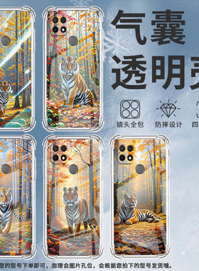 适用OPPOA5手机壳OPPOA11K防摔OPPOA17时尚老虎潮流OPPOA9x气囊壳OPPOA16K中国风全包边硅胶男女款保护套