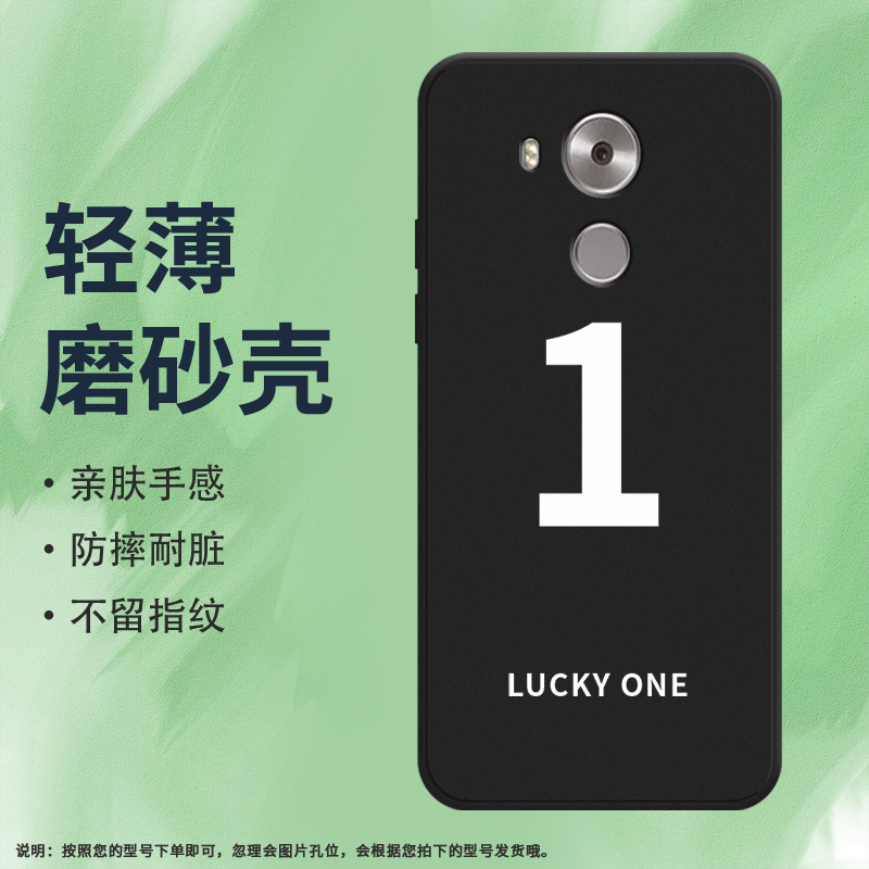 Huawei华为华为mate8硅胶ins风商