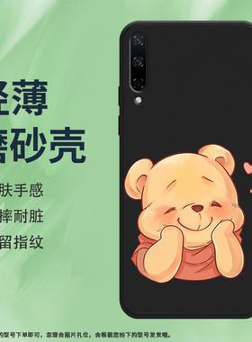 适用荣耀Play3E手机壳Play3磨砂保护壳Play全包边ASK-AL00x黄色小熊防摔高级创意萌熊表情商务中国风软壳*