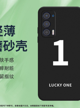 适用MOTOEdge手机壳2021款全包边摩托罗拉Edge磨砂保护套数字2时尚幸运数字1防摔Motorola硅胶中国风软壳*
