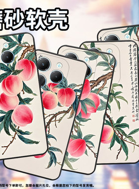 适用传音infinixsmart8手机壳hot40时尚tecnopova6pro保护套水彩桃子pova3耐磨lf7n高级感li9磨砂壳