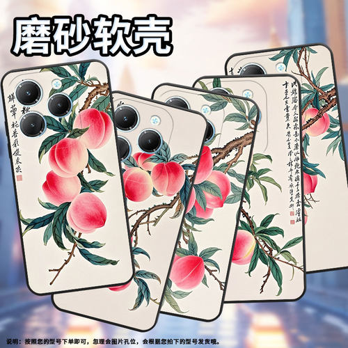 适用传音infinixsmart8手机壳hot40时尚tecnopova6pro保护套水彩桃子pova3耐磨lf7n高级感li9磨砂壳