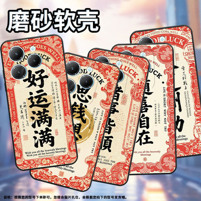 适用传音InfinixSmart8手机壳Hot40时尚TecnoPova6Pro保护套LF7n好运满满Pova3全包边LF7n男女款Li9软壳