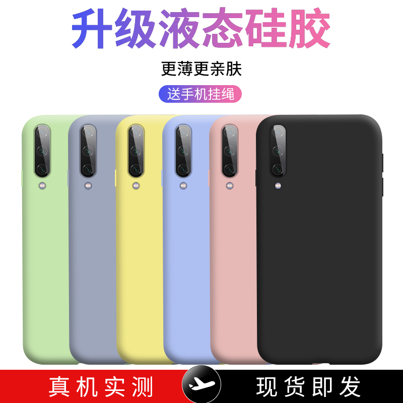 适用液态硅胶小米手机壳潮牌
