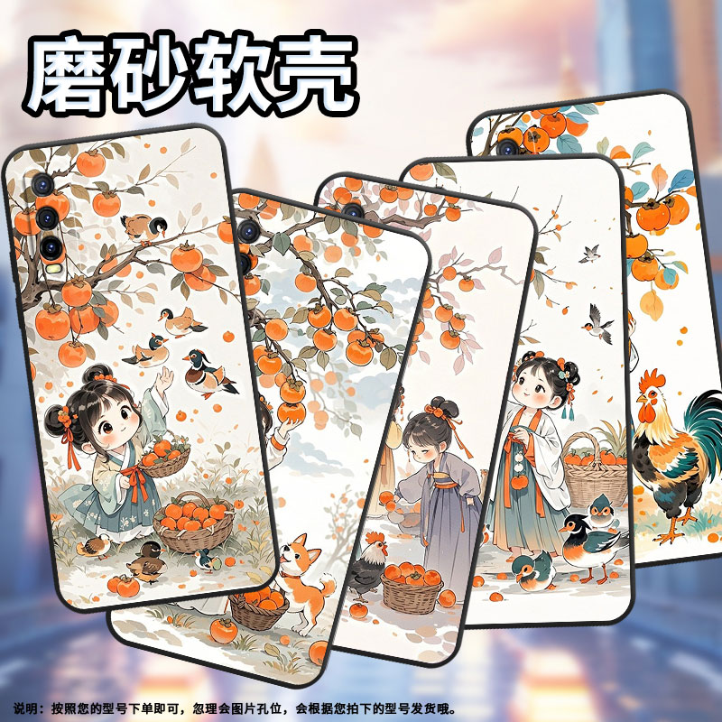 适用iQOOU1手机壳iQOOU1x高级V2143A保护套柿子树下女孩iQOOU3x耐磨iQOOU5防摔爆V2180GA硅胶iQOOU5E简约软壳