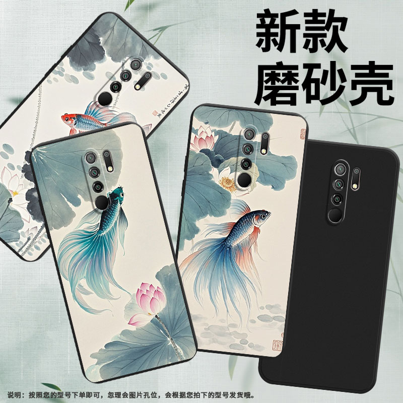 适用小米POCOX4NFC手机壳商务XiaomiPocoM2时尚磨砂壳小米PocoM2Pro斗鱼荷花高级感M2Reloaded防摔保护套