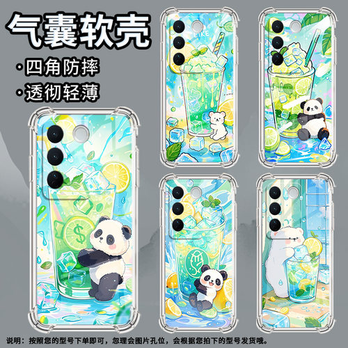 适用vivoV23Pro手机壳vivoV25Pro防摔vivoV27气囊壳柠檬冰沙杯vivoV27Pro中国风vivoV29男女款硅胶保护套
