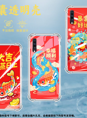 适用三星A9StarLite手机壳三星A8s锦鲤三星A9气囊壳三星A9s男女款三星A20时尚商务硅胶防摔保护套