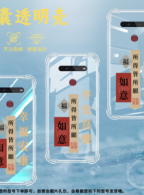 适用LGK51s气囊壳透明手机壳全包边保护壳国潮GETRICH耐脏男女款文艺防指纹新款小众欢喜防滑好运来发财被爱