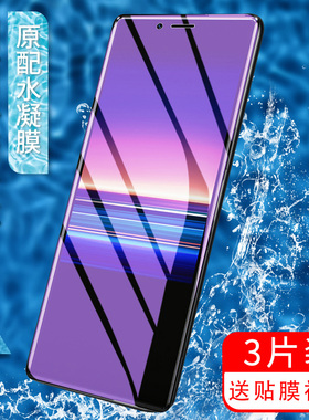 适用于索尼xperia10plus水凝膜10手机膜钢化膜磨砂防摔爆sony抗蓝光全屏覆盖PROI防指纹xperiapro1保护贴膜