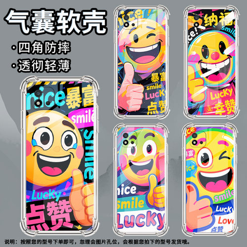 适用Realme真我C11手机壳RealmeC30男女款搞怪表情真我C20A气囊壳RealmeC33全包边真我C25防摔时尚保护套