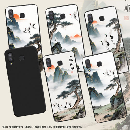 适用三星A8star手机壳三星A9Pro磨砂壳山水画超薄防摔三星A9starPro软壳三星M80s中国风全包边保护套