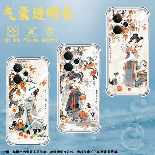 适用Realme14气囊壳Realme14ProLite四角防摔真我14Pro5G国外版手机壳Realme14Pro+中国风柿子树下女孩保护套