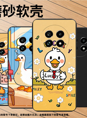 适用Realme14x手机壳商务时尚卡通鸭子真我14磨砂壳Realme14ProLite高级感真我13Pro+全包边防摔保护套