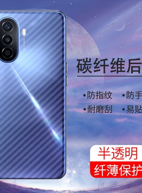 适用华为nova70Plus手机后膜novaY70防摔爆华为novaY61抗指纹4G国外软碳纤维HUAWEI半透明防刮花超薄背膜