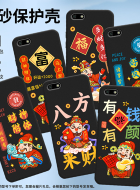 适用荣耀畅玩7X手机壳畅玩7C保护壳畅玩7全包边BND-AL10磨砂壳honor防指纹硅胶纯黑色财神附体时尚高级感卡通