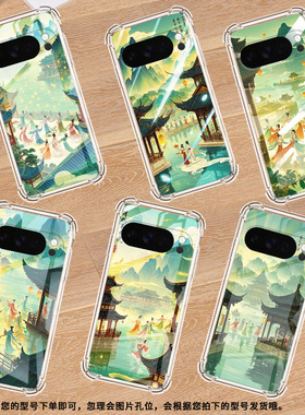 适用谷歌GooglePixel10手机壳Pixel10Pro防摔青山楼阁气囊壳9ProXL男女Pixel3AXL硅胶Pixel4A商务保护套