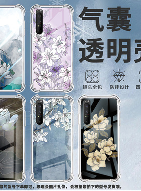 适用索尼Xperia1II手机壳Xperia10IV全包边SonyXperia10III防摔Xperia10II气囊壳XperiaPro-I水墨荷花保护套