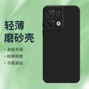 适用OPPOReno8手机壳Reno8Pro磨砂保护套5G全包边CPH2359防摔Reno8国际版纯黑色全包镜头耐磨轻薄硅胶软壳*