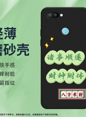 适用Realme2Pro财神附体纯黑色暴富创意真我防摔磨砂手机保护壳